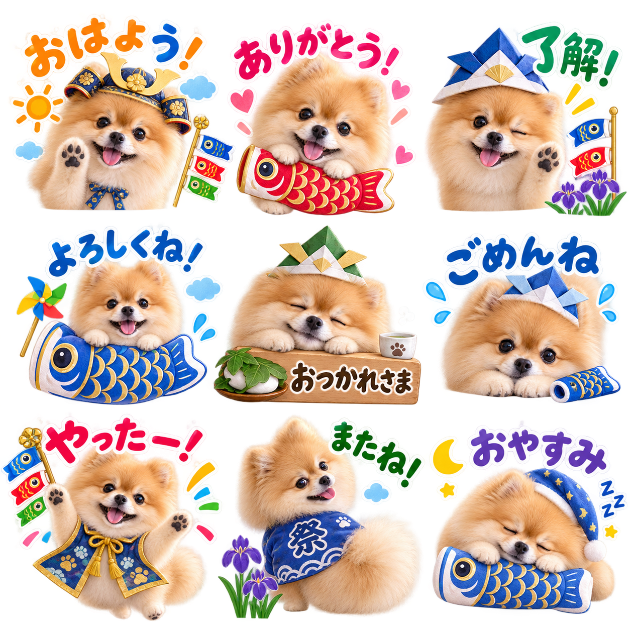 こいのぼり風のLINEスタンプ作風サンプル