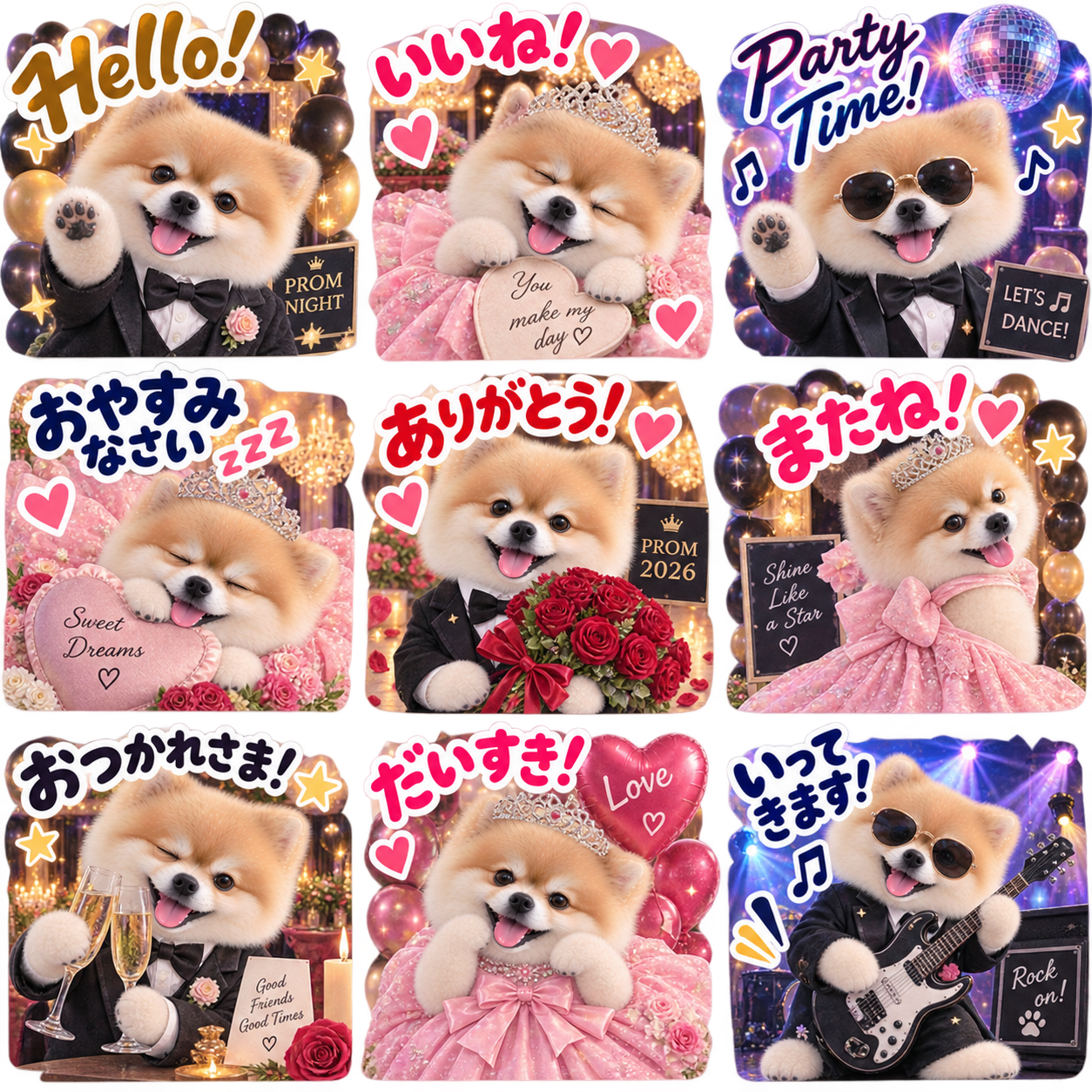 プロムパーティー風のLINEスタンプ作風サンプル