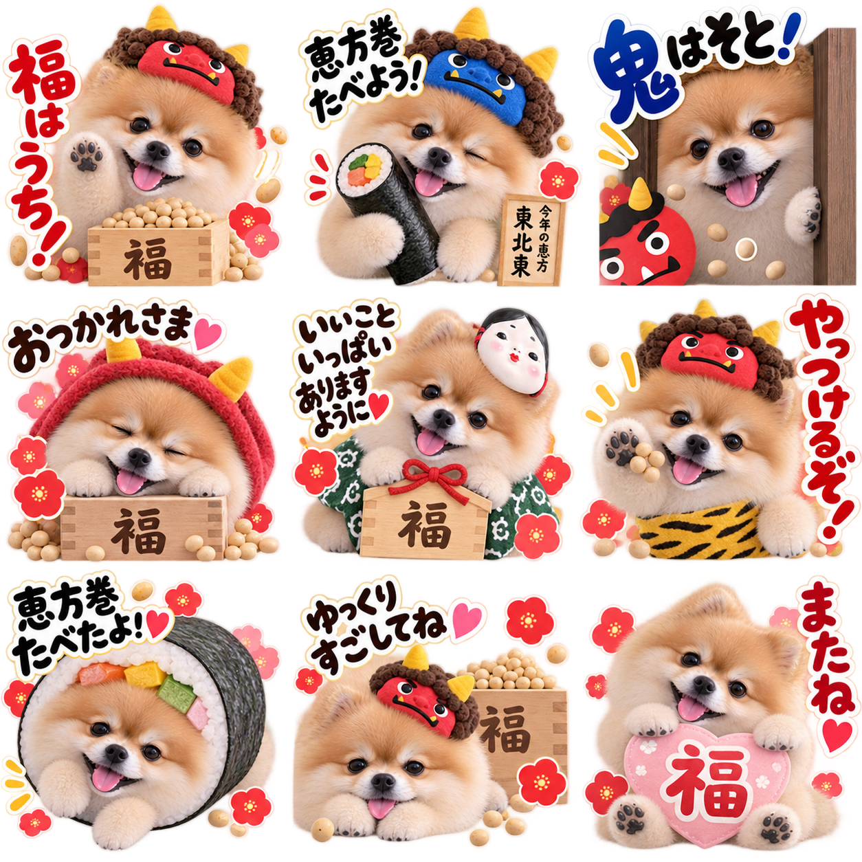 節分シーズナル風のLINEスタンプ作風サンプル